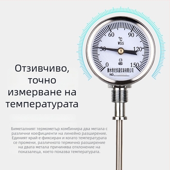 WSS-311/301 огнеупорен биметален термометър за котелни тръби, осево и радиално измерване, Y60 указател, 0–300°C