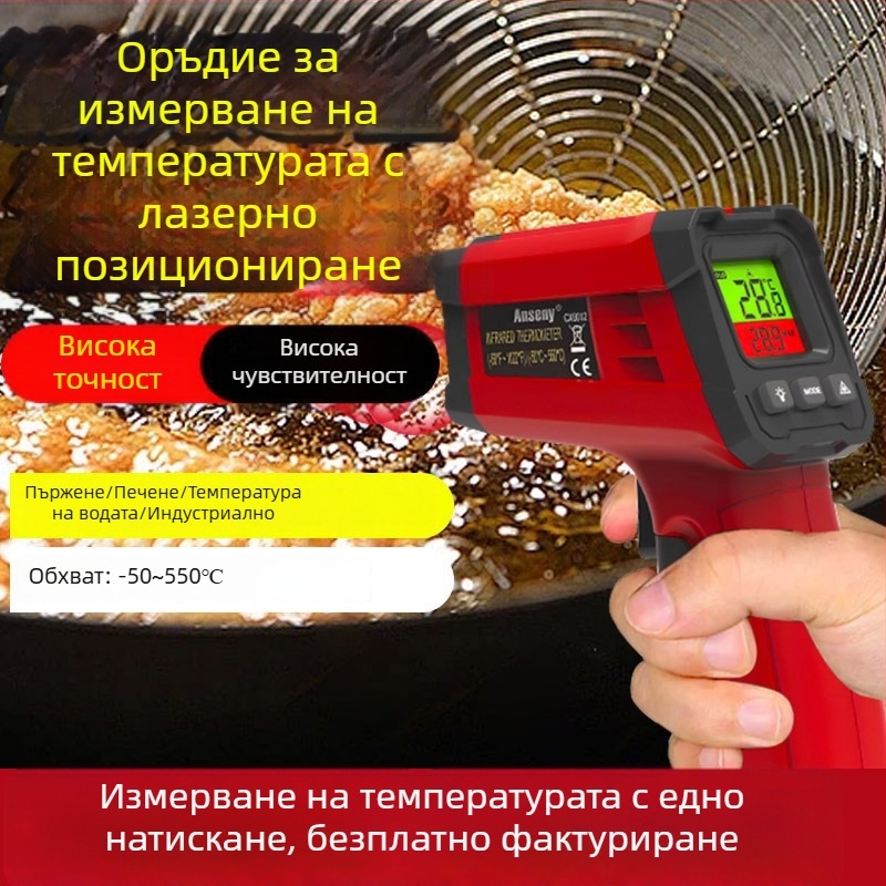 Безконтактен инфрачерен термометър за измерване на температурата на вода и масло в кухнята, високопрецизен
