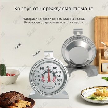 Термометър за фурна от неръждаема стомана за печене в кухнята, високотемпературен