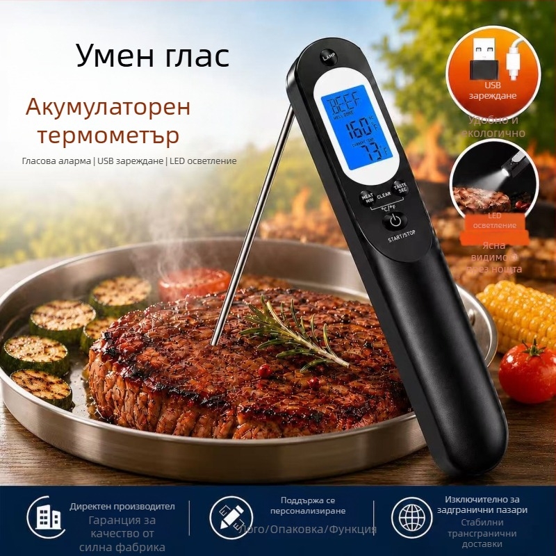 Сгъваем термометър за храна с USB презареждане и сонда от неръждаема стомана за кухня и барбекю