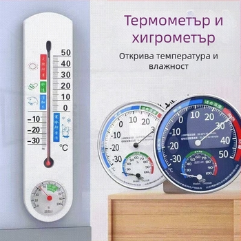 Цифров термометър и хигромер с будилник за дома, вътрешен стенен монтаж, висока точност