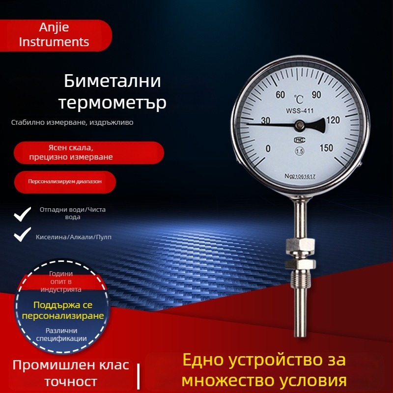 WSS индустриален биметален термометър за неръждаема стомана, удароустойчив за котелни тръби