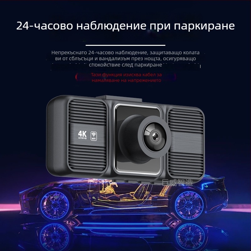 4K автомобилен видеорегистратор с три камери: предна, вътрешна и задна, Wi-Fi връзка и паркинг мониторинг
