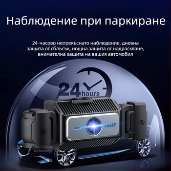 4-камерен HD автомобилен видеорегистратор с нощно виждане, фронтален и заден запис, Wi-Fi връзка с телефон, 1080P