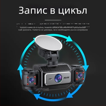 4-камерен HD автомобилен видеорегистратор с нощно виждане, фронтален и заден запис, Wi-Fi връзка с телефон, 1080P