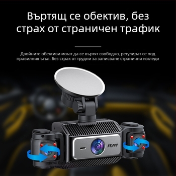 4-камерен HD автомобилен видеорегистратор с нощно виждане, фронтален и заден запис, Wi-Fi връзка с телефон, 1080P