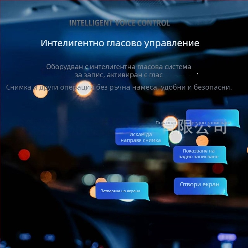 Нов регистратор за водач с ултра висока резолюция нощно виждане, 360° панорамна гледка, четири обектива и гласово управление