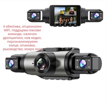 Гласово управляван скрит автомобилен видеорегистратор с четири камери, предна, вътрешна и задна, Wi-Fi, IPS HD и DVR