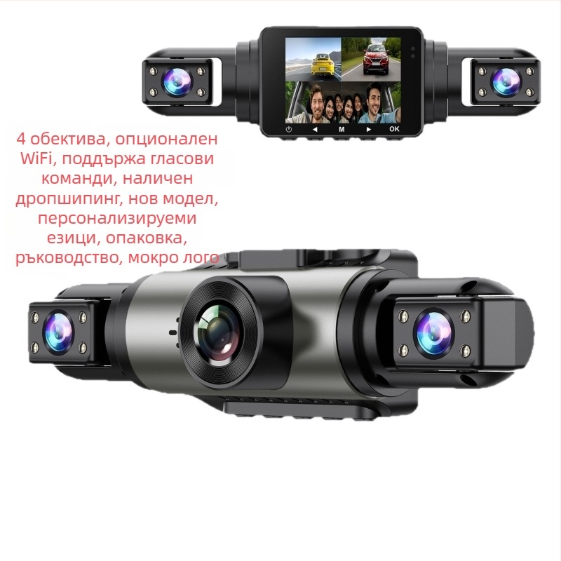 Гласово управляван скрит автомобилен видеорегистратор с четири камери, предна, вътрешна и задна, Wi-Fi, IPS HD и DVR