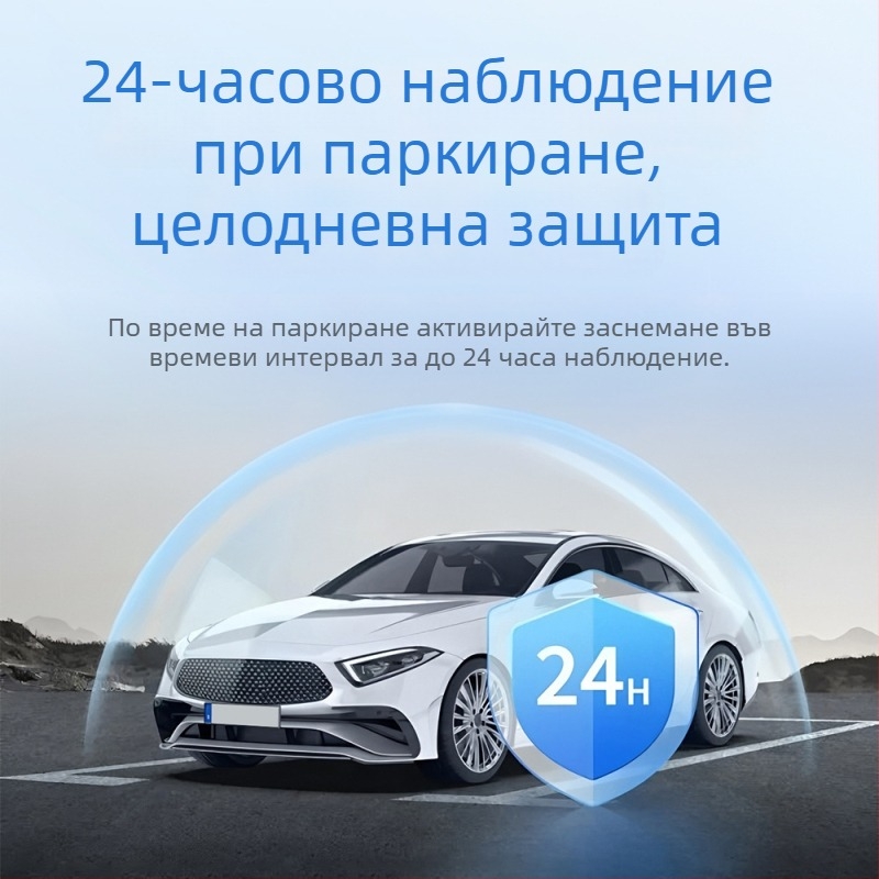 4K автомобилен видеорегистратор с Wi‑Fi, двойен запис отпред и отзад, 24-часов мониторинг на паркиране