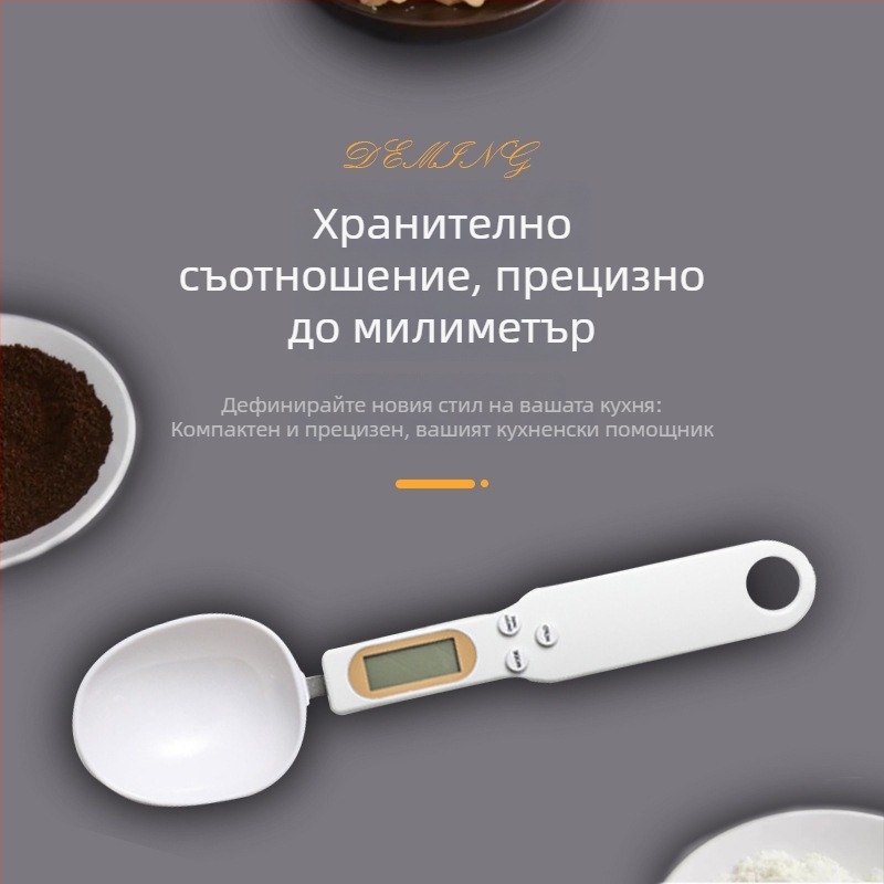 Електронна мерителна лъжица с прецизна грамова скала за кухня и печене