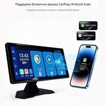 10,26-инчов преносим автомобилен дисплей с навигация, видеорегистратор, камера за заден ход, безжичен Bluetooth CarPlay