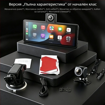 10,26-инчов преносим автомобилен дисплей с навигация, видеорегистратор, камера за заден ход, безжичен Bluetooth CarPlay