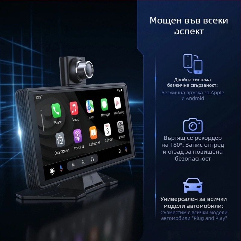 10,26-инчов преносим автомобилен дисплей с навигация, видеорегистратор, камера за заден ход, безжичен Bluetooth CarPlay