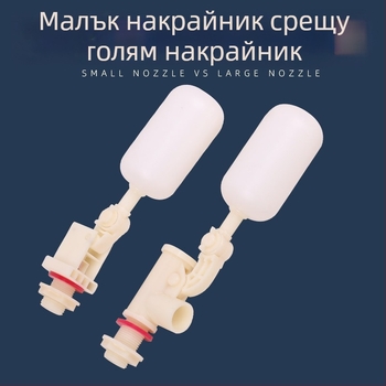 Аксесоари за воден резервоар с 1/2 инчов съединител, поплавков превключвател за автоматично пиене и кофа за дозиране