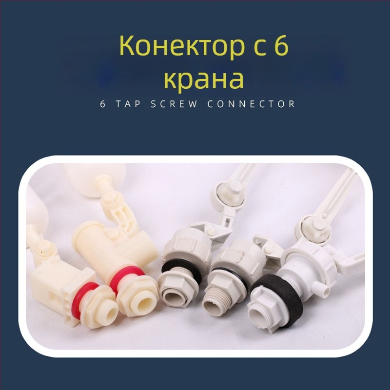 Аксесоари за воден резервоар с 1/2 инчов съединител, поплавков превключвател за автоматично пиене и кофа за дозиране
