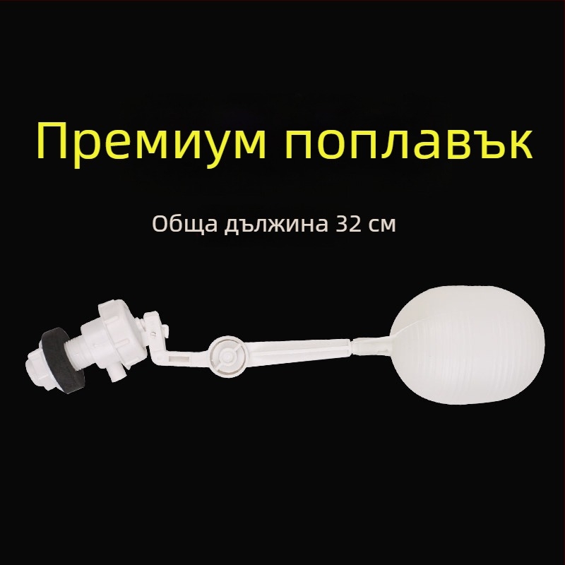Аксесоари за воден резервоар с 1/2 инчов съединител, поплавков превключвател за автоматично пиене и кофа за дозиране