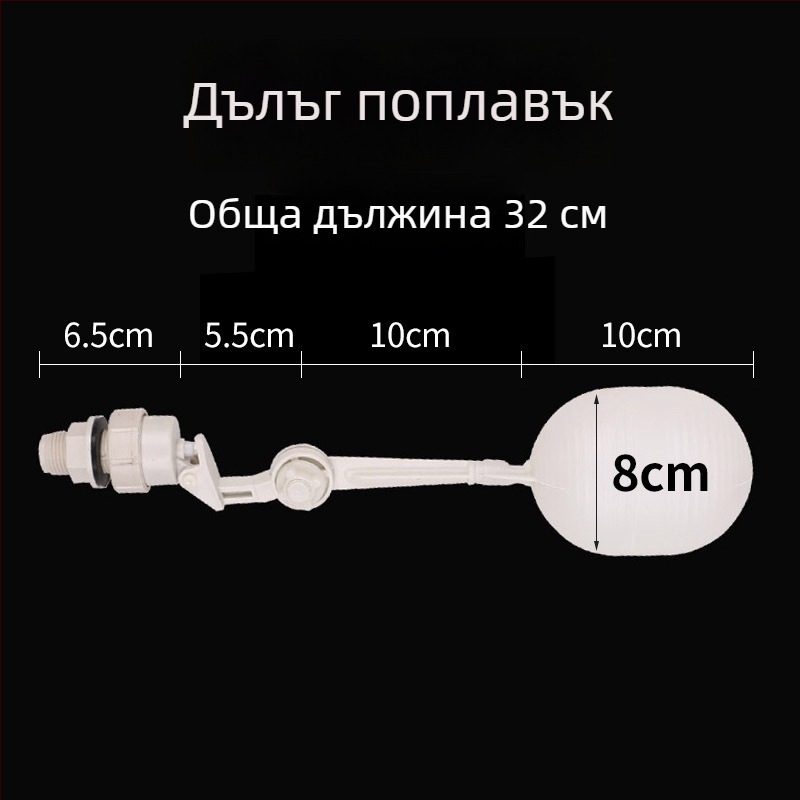 Аксесоари за воден резервоар с 1/2 инчов съединител, поплавков превключвател за автоматично пиене и кофа за дозиране