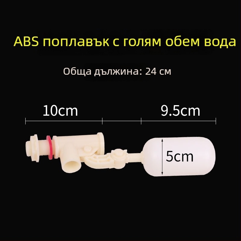 Аксесоари за воден резервоар с 1/2 инчов съединител, поплавков превключвател за автоматично пиене и кофа за дозиране