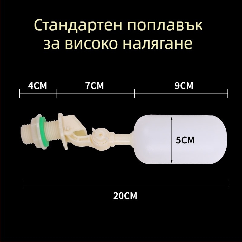 Аксесоари за воден резервоар с 1/2 инчов съединител, поплавков превключвател за автоматично пиене и кофа за дозиране