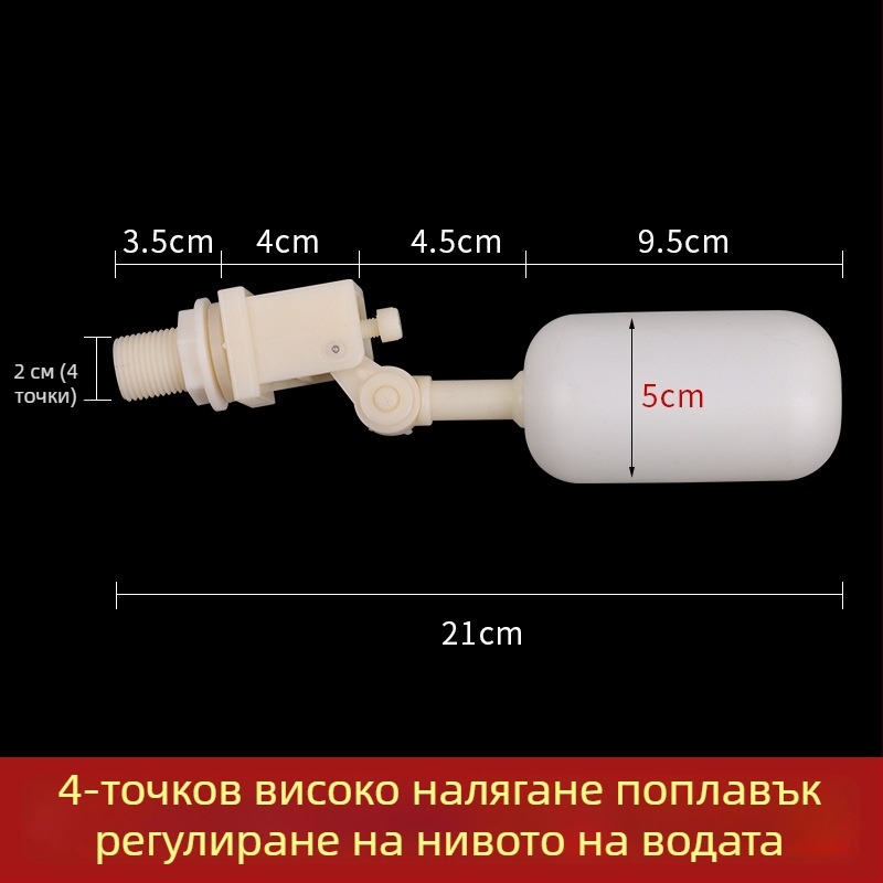 Аксесоари за воден резервоар с 1/2 инчов съединител, поплавков превключвател за автоматично пиене и кофа за дозиране
