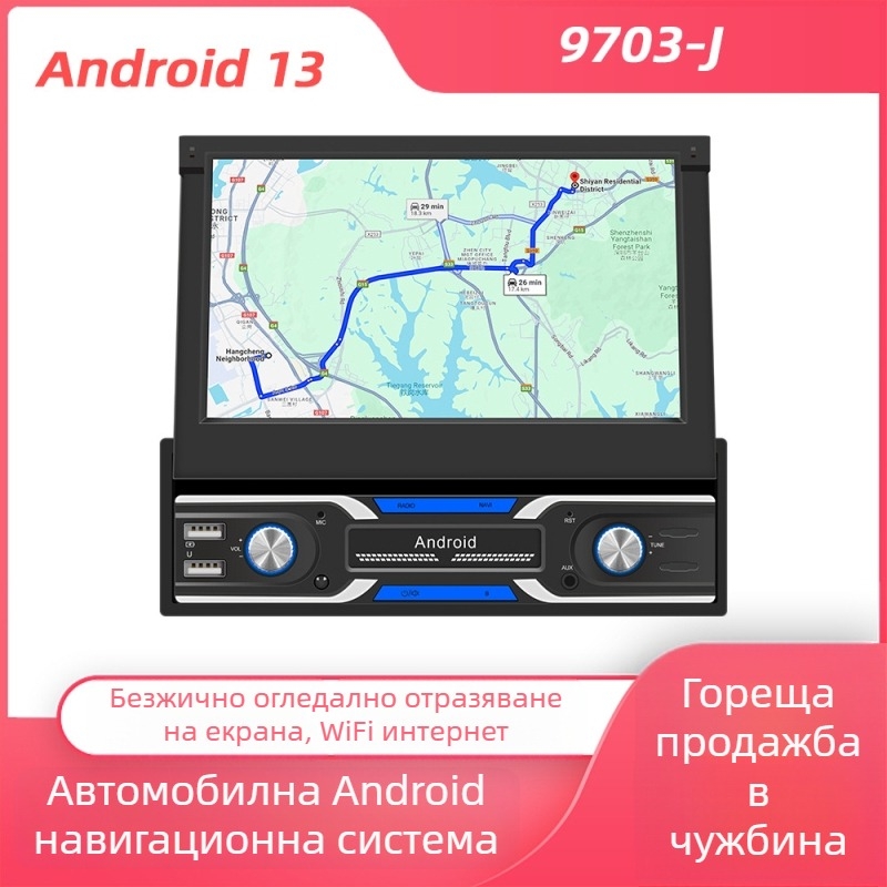 7-инчов прибиращ се дисплей за автомобил с Bluetooth, безжично CarPlay и Android GPS навигация — всичко в едно
