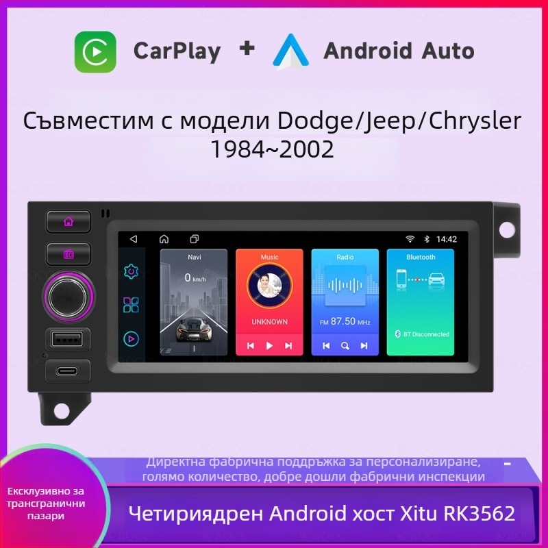 Hengchen Quad-Core Android автомобилна мултимедийна система All-in-One за Jeep/Dodge/Chrysler 1984-2002
