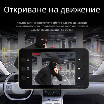 Автомобилен видеорегистратор с HD нощно виждане, 2.2-инчов скрит дисплей, 1080p, 140° ъгъл, циклично записване, монтаж на предното стъкло