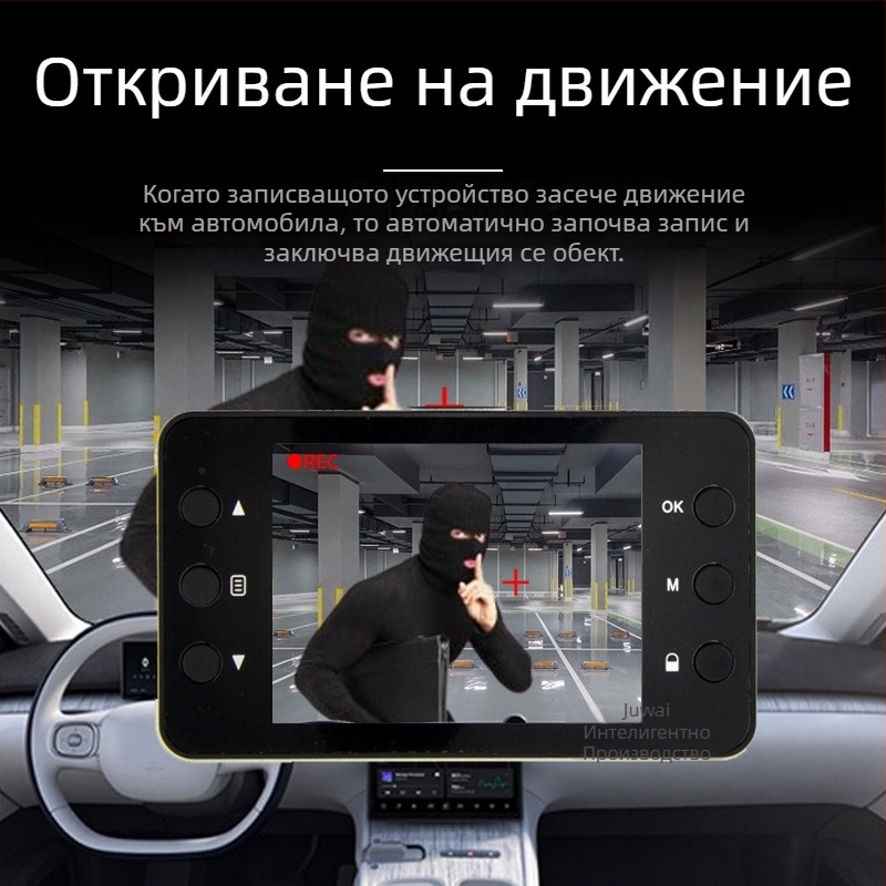 Автомобилен видеорегистратор с HD нощно виждане, 2.2-инчов скрит дисплей, 1080p, 140° ъгъл, циклично записване, монтаж на предното стъкло