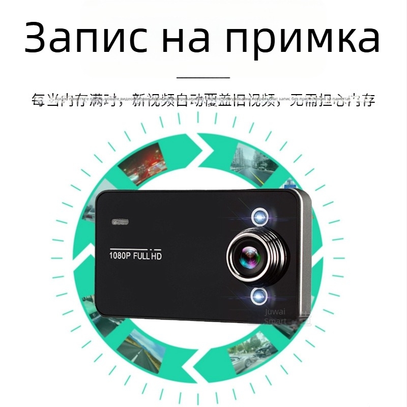 Автомобилен видеорегистратор с HD нощно виждане, 2.2-инчов скрит дисплей, 1080p, 140° ъгъл, циклично записване, монтаж на предното стъкло