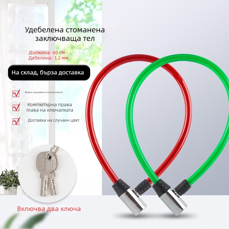 Ключалка за велосипед от стоманена тел, пръстеновидна, против кражба