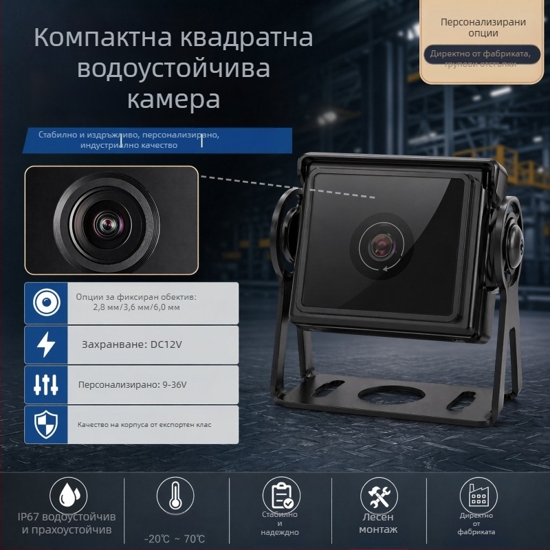 Водоустойчива HD камера за ляво и дясно слепи ъгли, регистратор за камиони и товарни превозни средства, задно виждане, IPC/AHD четириканално наблюдение