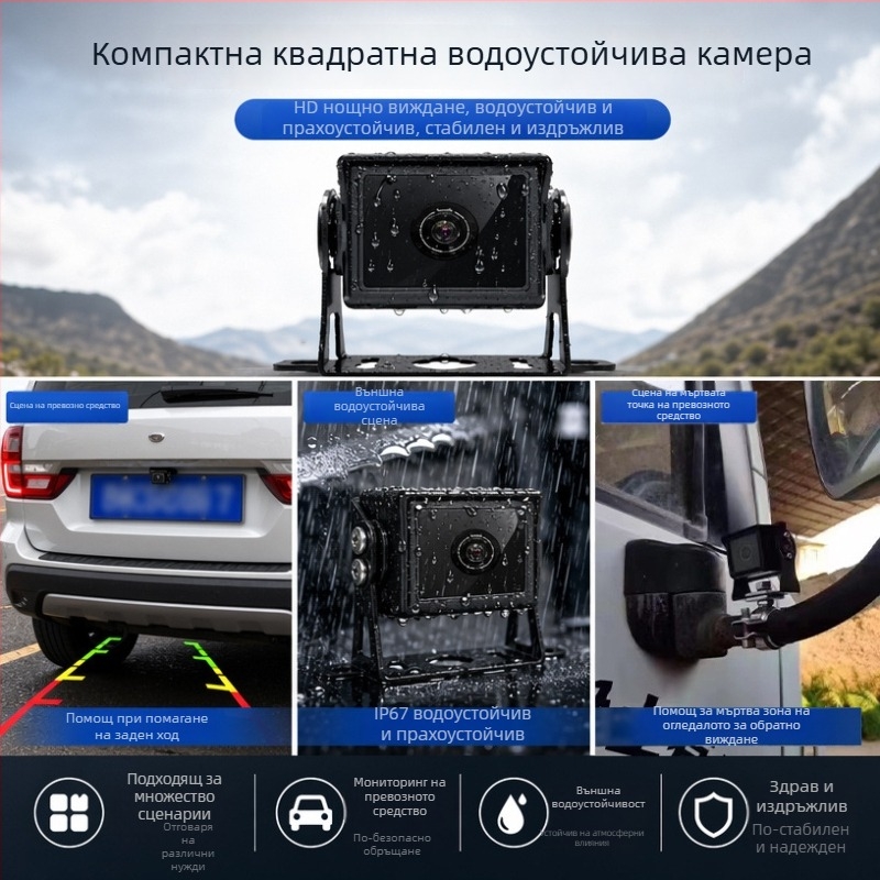 Водоустойчива HD камера за ляво и дясно слепи ъгли, регистратор за камиони и товарни превозни средства, задно виждане, IPC/AHD четириканално наблюдение