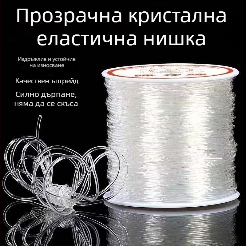 TPU еластична мънистена връв за изработка на бижута – кристални мъниета за гривни и колиета, ръчно плетен шнур за бижута, DIY
