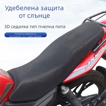 Универсална седалкова обложка за мотоциклет 125, диамантено леопардов мотив, защита от слънцето и дишаща материя, за всички сезони, удебелена