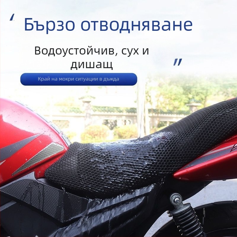 Универсална седалкова обложка за мотоциклет 125, диамантено леопардов мотив, защита от слънцето и дишаща материя, за всички сезони, удебелена