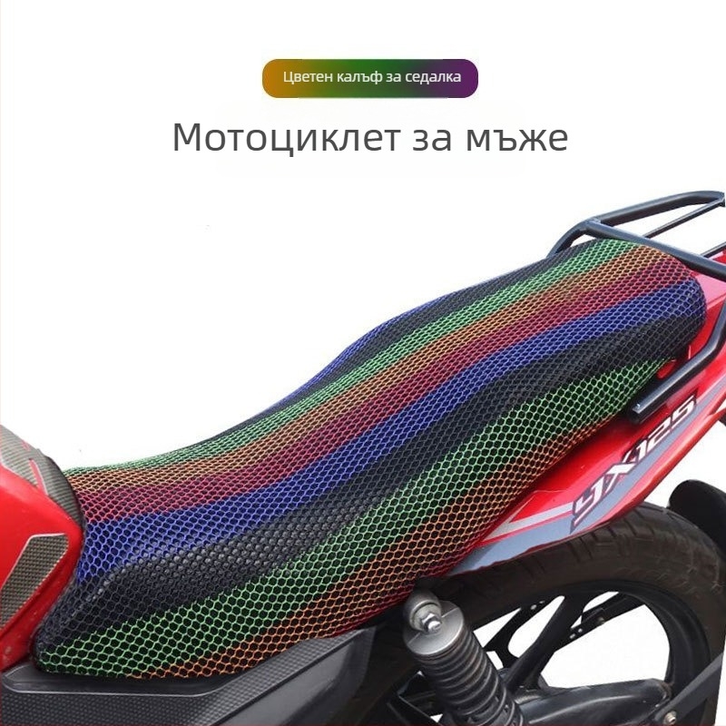 Универсална седалкова обложка за мотоциклет 125, диамантено леопардов мотив, защита от слънцето и дишаща материя, за всички сезони, удебелена