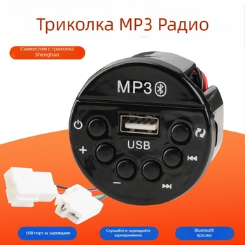 Автомобилен музикален плеър с MP3, радио, Bluetooth и USB – съвместим със Shenghao автомобилен хед юнит