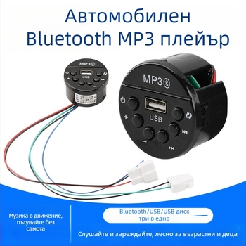 Автомобилен музикален плеър с MP3, радио, Bluetooth и USB – съвместим със Shenghao автомобилен хед юнит
