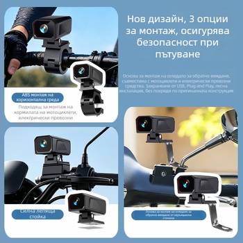 D8 2K видеорегистратор за мотоциклет и електрическо превозно средство, USB захранване, водоустойчив, универсална стойка за монтаж, Wi-Fi и управление през мобилно приложение
