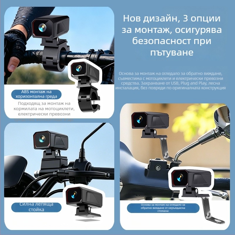 D8 2K видеорегистратор за мотоциклет и електрическо превозно средство, USB захранване, водоустойчив, универсална стойка за монтаж, Wi-Fi и управление през мобилно приложение