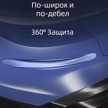 Черни PU предпазни ленти за преден и заден бъмпър, защита от надраскване, размери 400 × 50 × 9 мм, модел SIII