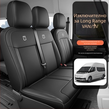 Geely 24–26 модела Long Range Super Van комплект обшивки за предни и задни седалки, товарна версия, SV нови възглавници за сядане