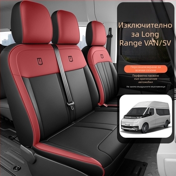Geely 24–26 модела Long Range Super Van комплект обшивки за предни и задни седалки, товарна версия, SV нови възглавници за сядане