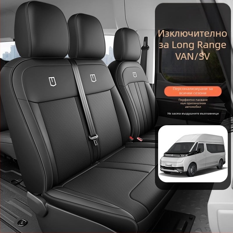 Geely 24–26 модела Long Range Super Van комплект обшивки за предни и задни седалки, товарна версия, SV нови възглавници за сядане
