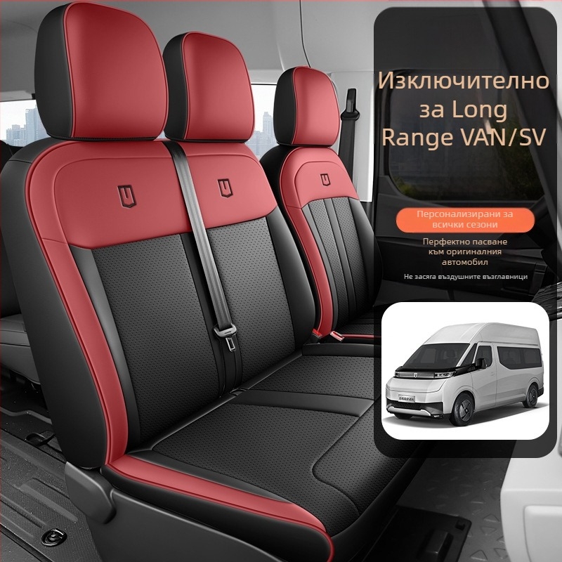 Geely 24–26 модела Long Range Super Van комплект обшивки за предни и задни седалки, товарна версия, SV нови възглавници за сядане