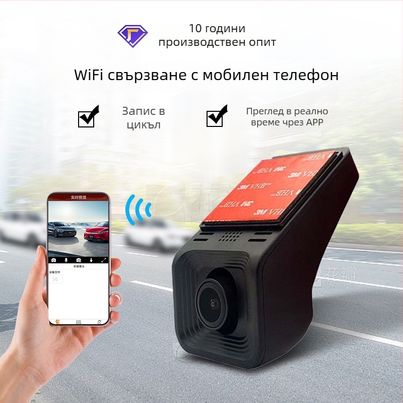 WiFi автомобилен видеорегистратор с еднолентов обектив, безжично монтиране, DVR за доказателства, 1080p
