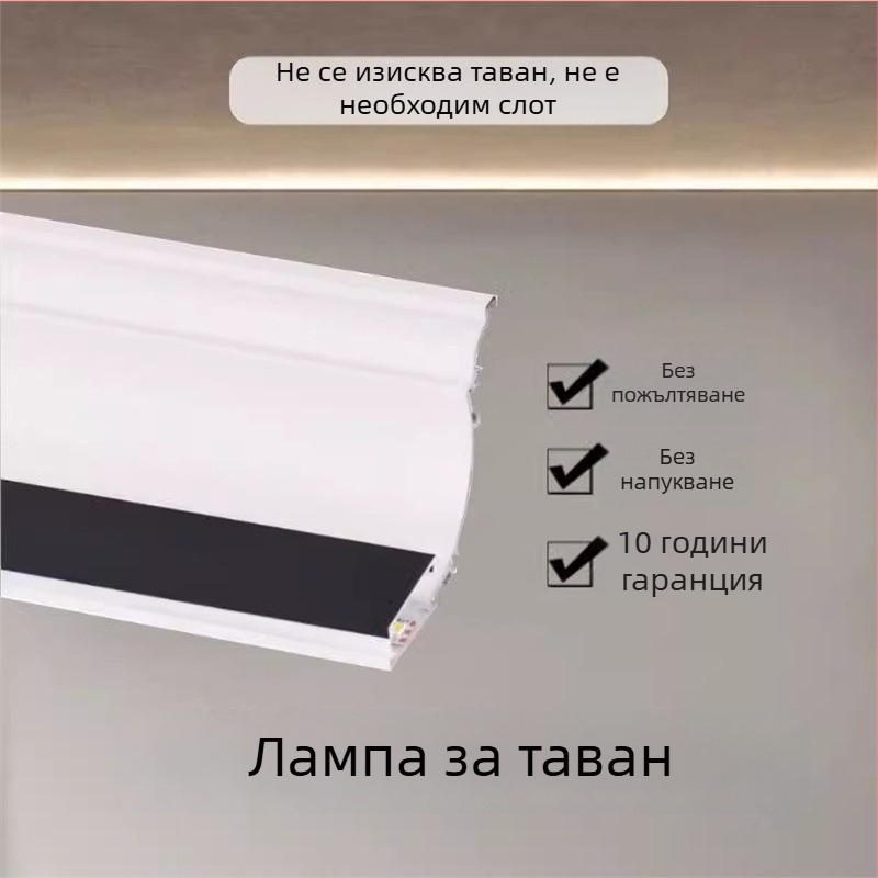 Повърхностно монтирана гипсова светлинна лента за дневната — таванно-ъглова конфигурация, двустранна декоративна лента за ъгъла на стената