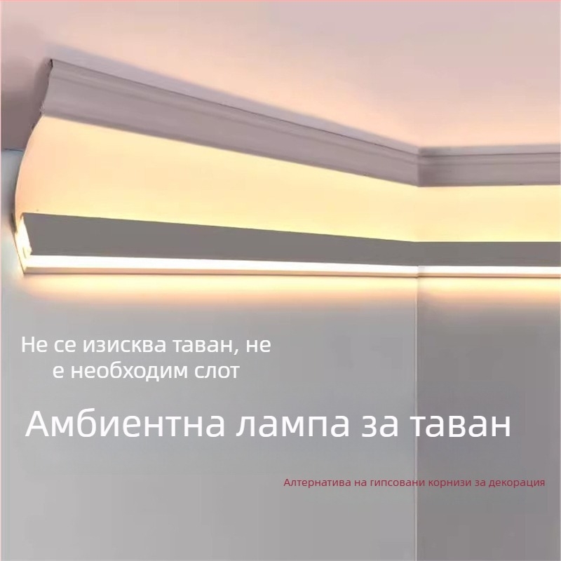 Повърхностно монтирана гипсова светлинна лента за дневната — таванно-ъглова конфигурация, двустранна декоративна лента за ъгъла на стената