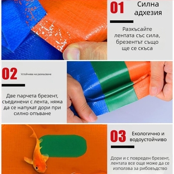 Дъждоустойчива покривна платнина за камион, ремонтна лента за маслоустойчиви тенти, слънцезащитно платно, водоустойчива и износоустойчива